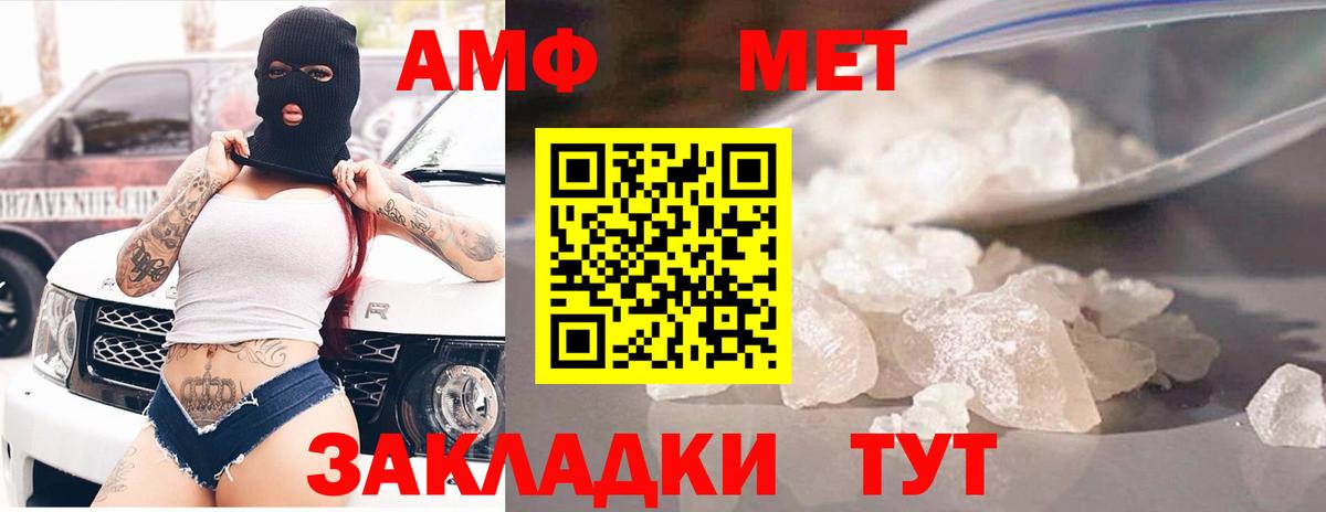 Amphetamine VHQ  Вход с VPN  Южно-Сахалинск 