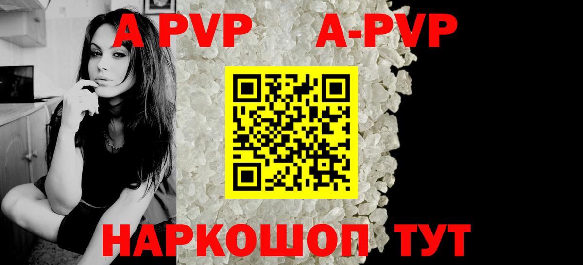 Alfa_PVP Соль  Вход с VPN  А ПВП Соль  продажа наркотиков  Южно-Сахалинск  APVP мука 
