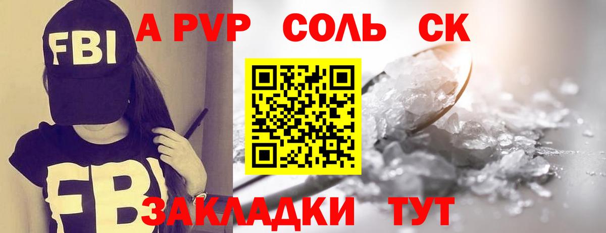 Кокаин  Каннабис  Лсд 25  А ПВП СК кристаллы  Южно-Сахалинск  Вход с VPN  ГАШИШ  Гашиш  МЕФ кристаллы  Мефедрон 