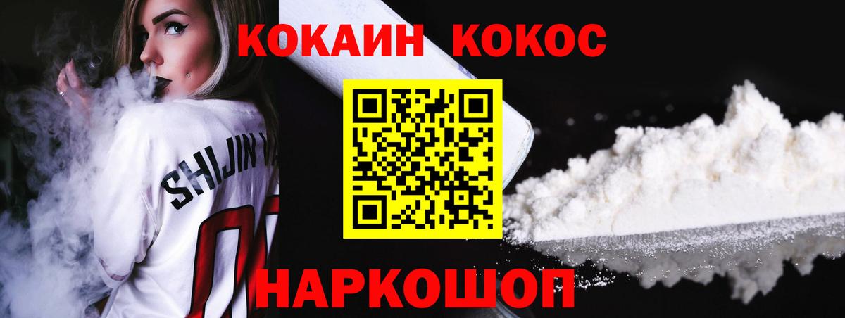Cocaine Fish Scale  КОКАИН 98%  Cocaine  Южно-Сахалинск  Вход с VPN 