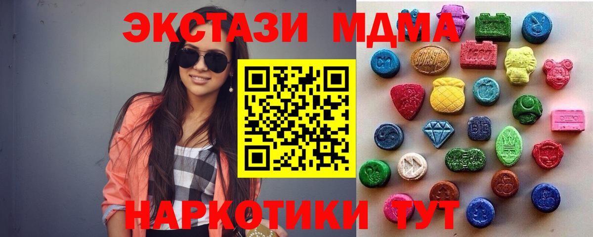 ЭКСТАЗИ 280мг  Ecstasy  Южно-Сахалинск  даркнет клад  ОМГ ОМГ как войти  Вход с VPN  Ecstasy Дубай 