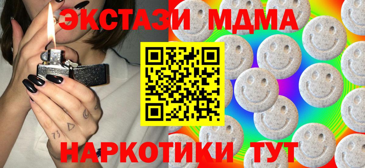 Экстази круглые Южно-Сахалинск