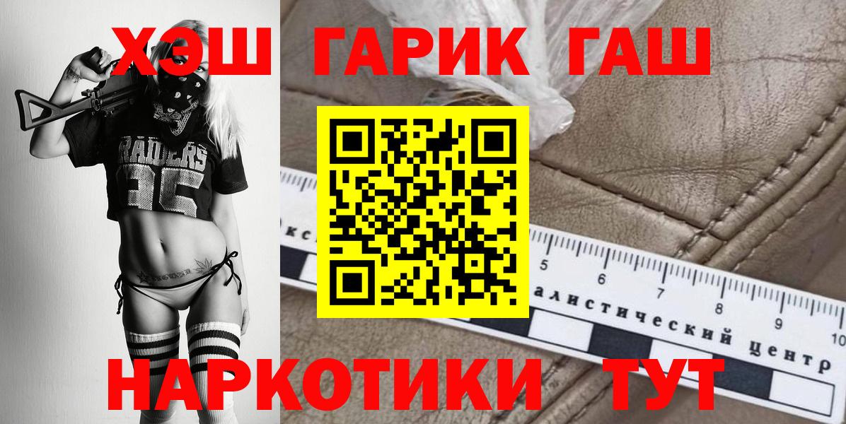 Гашиш гарик  Вход с VPN  ГАШ Изолятор  Южно-Сахалинск 