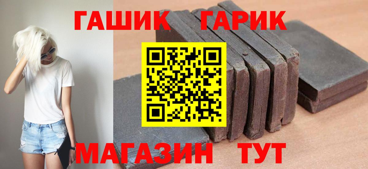 ГАШИШ Premium Южно-Сахалинск