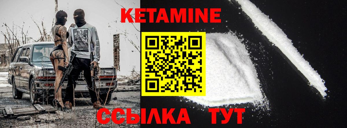 КЕТАМИН ketamine Южно-Сахалинск