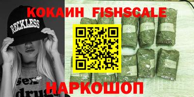 шишки Наро-Фоминск
