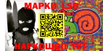 марки lsd Новозыбков