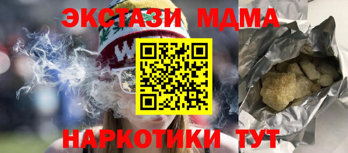 Южно-Сахалинск  MDMA Molly  Вход с VPN 