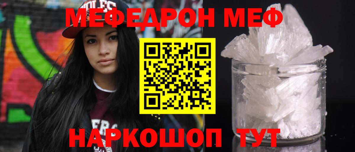 Южно-Сахалинск  Мефедрон мука  МЕФ кристаллы  Меф  Вход с VPN  МЯУ-МЯУ 