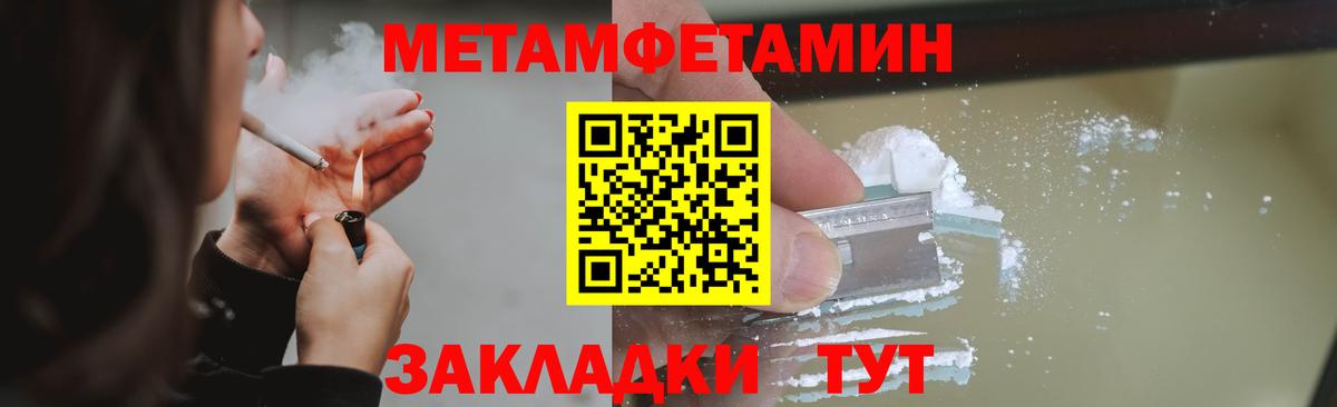 Первитин Methamphetamine Южно-Сахалинск