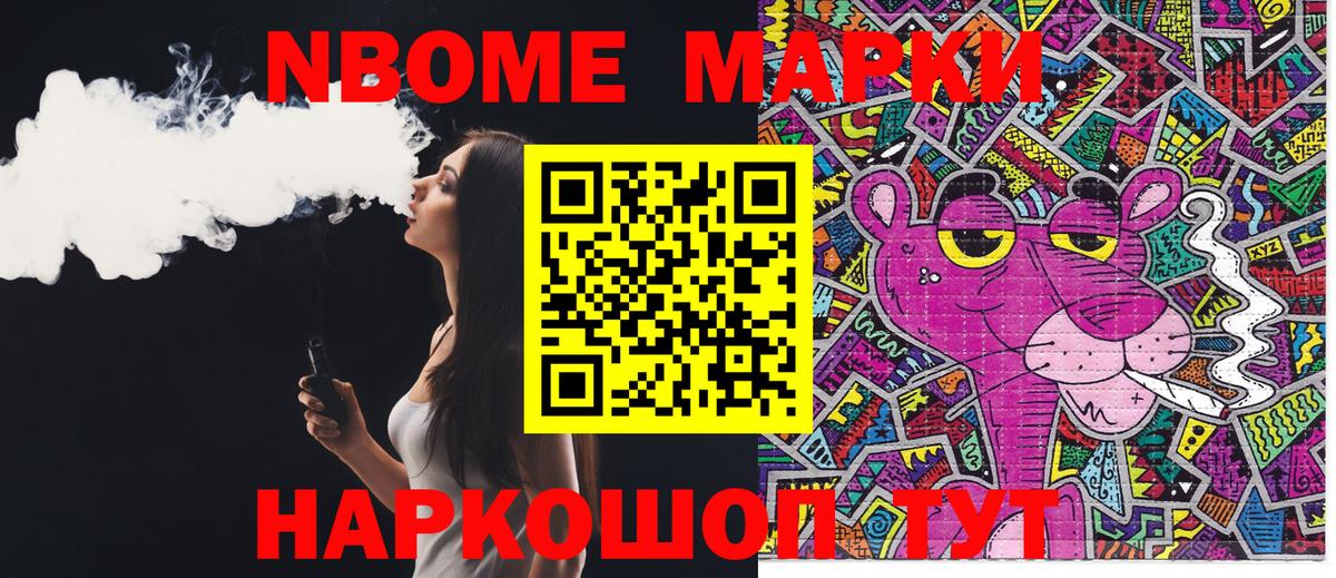 Наркотические марки 1,5мг Южно-Сахалинск