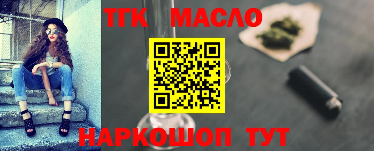 ТГК концентрат Южно-Сахалинск